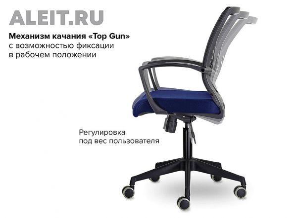 Кресло для офиса персонала 309 «Ural.Aleit-54» • Челябинск с эргономичной спинкой и боковой поддержкой фото 7