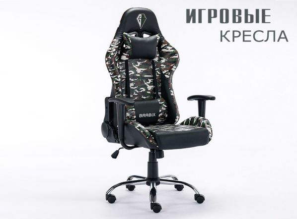 Кресло для геймера, компьютерное в в Магнитогорске игровое 140 Хаки Ural.Aleit-54.ru фото 1