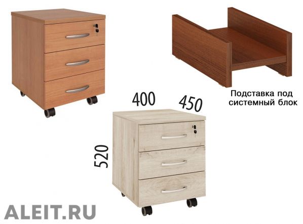 Тумбы для офиса «Ural.Aleit-54» • Челябинск на колесика с замком фото 4